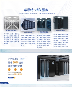 機房建設(shè)-機房改造-機房工程