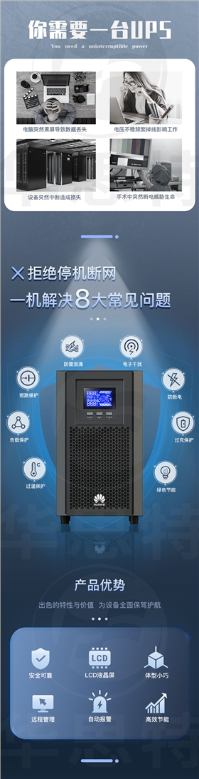 華為UPS不間斷電源 UPS2000-A-3KTTL