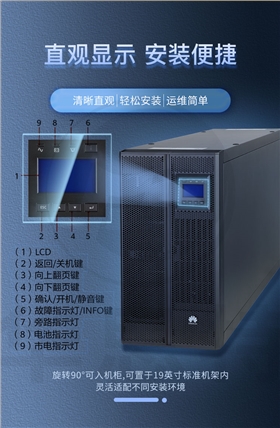 華為UPS不間斷電源 UPS5000-A-40KTTL