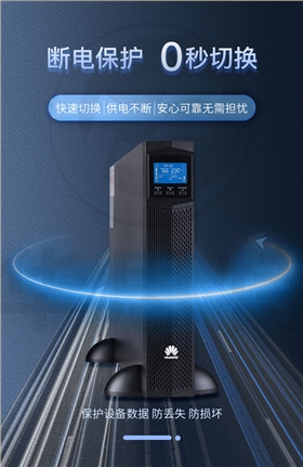 華為UPS不間斷電源 UPS2000-G-1KRTS