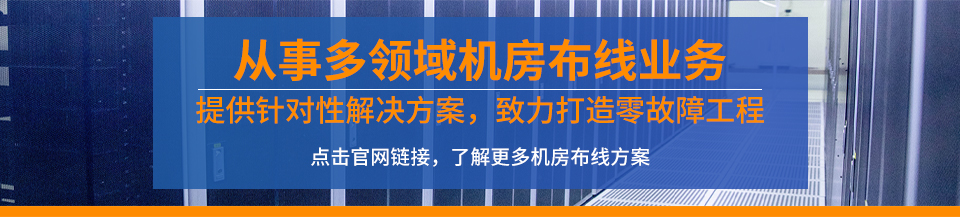 深圳弱電機房布線