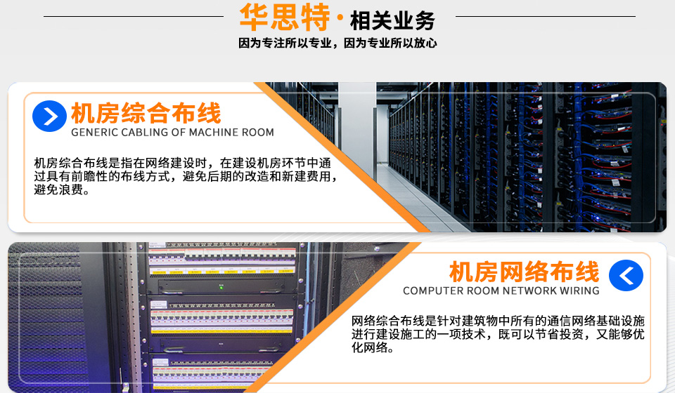 深圳弱電機房布線