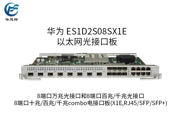 ES1D2S08SX1E 詳情頁(yè)