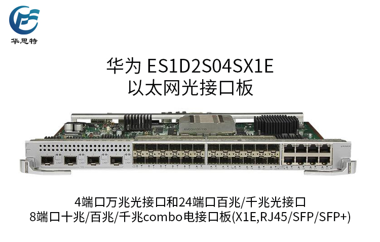 ES1D2S04SX1E 詳情頁