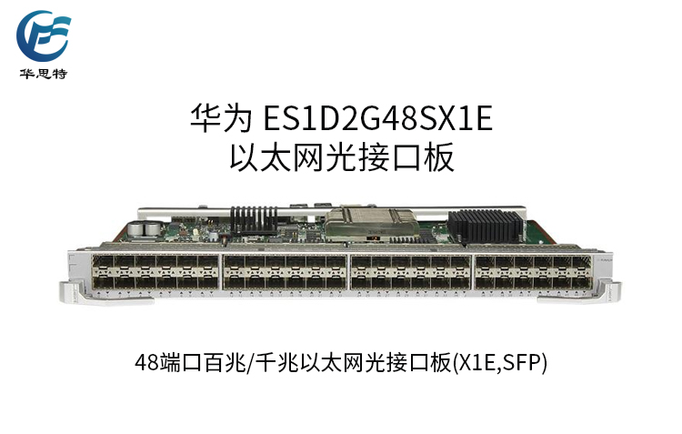 ES1D2G48SX1E 詳情頁