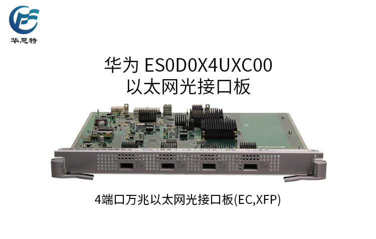 ES0D0X4UXC00 詳情頁(yè)