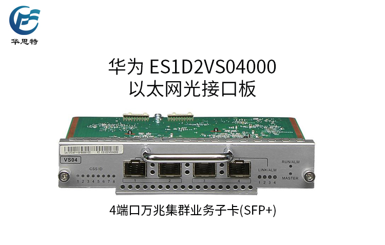 ES1D2VS04000 詳情頁