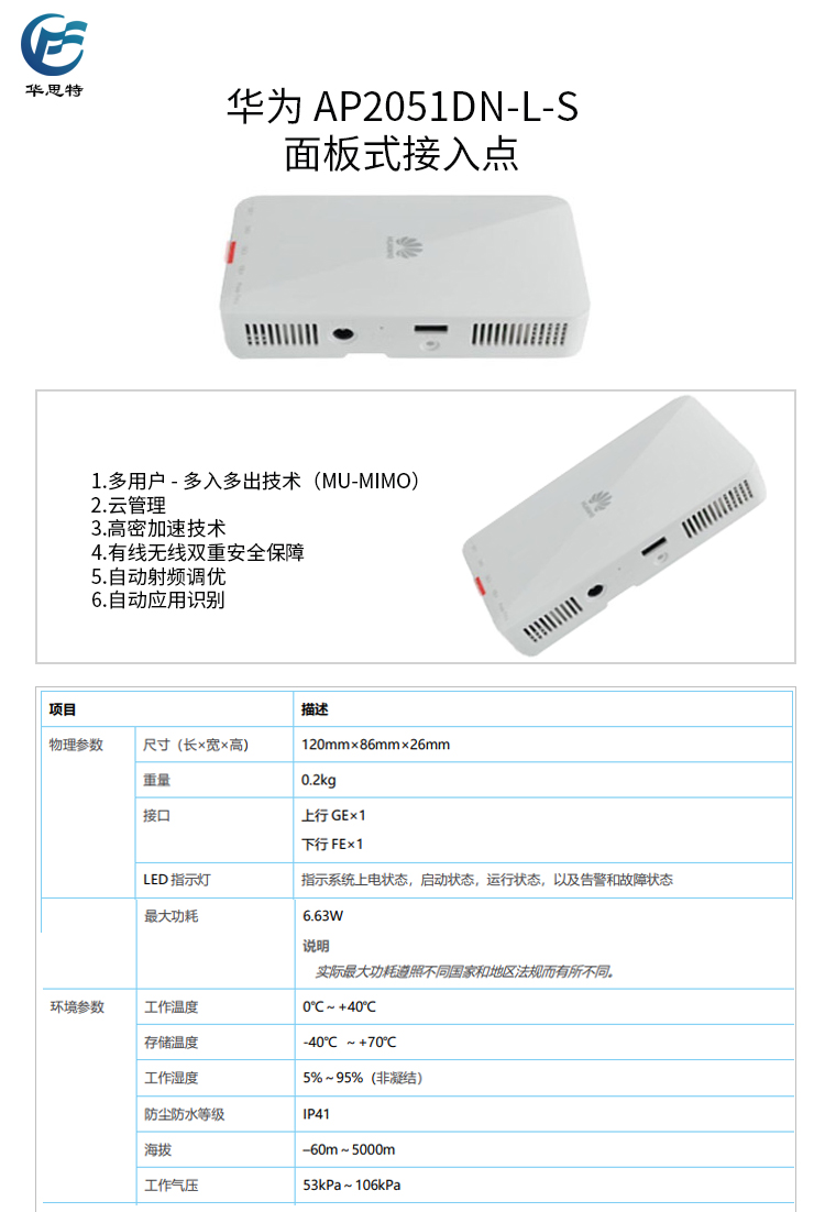 AP2051DN-L-S 詳情頁