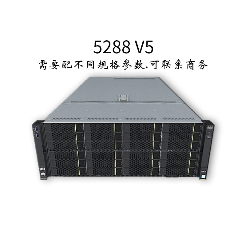 4U2路機架服務器-5288 V5-可配置24條DDR4內存-華為服務器-華思特科技-網絡服務器