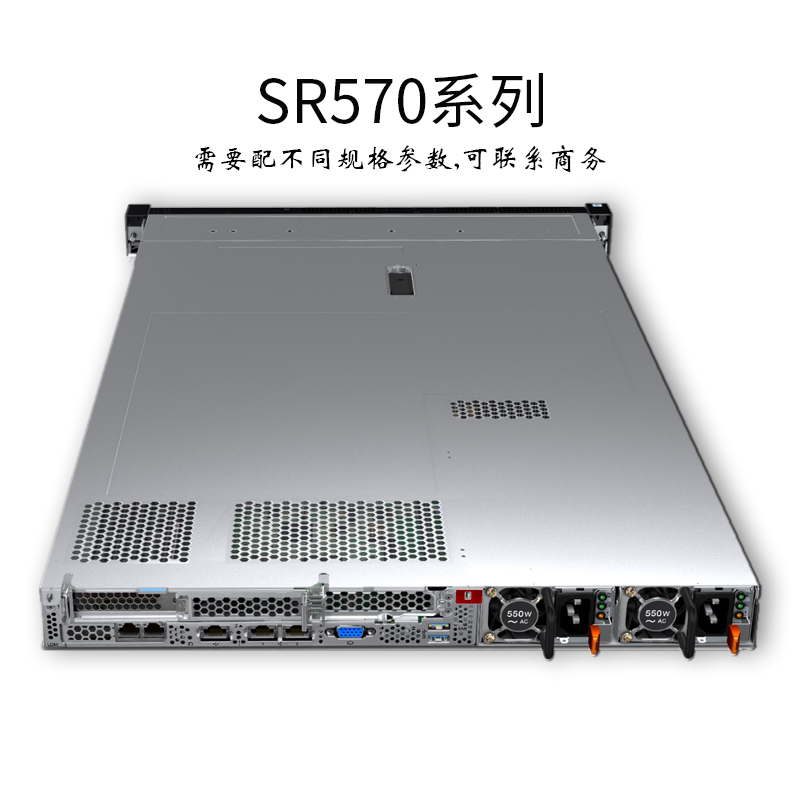 企業(yè)服務(wù)器-聯(lián)想SR570-ThinkSystem-機架服務(wù)器-華思特科技-虛擬化-服務(wù)器價格