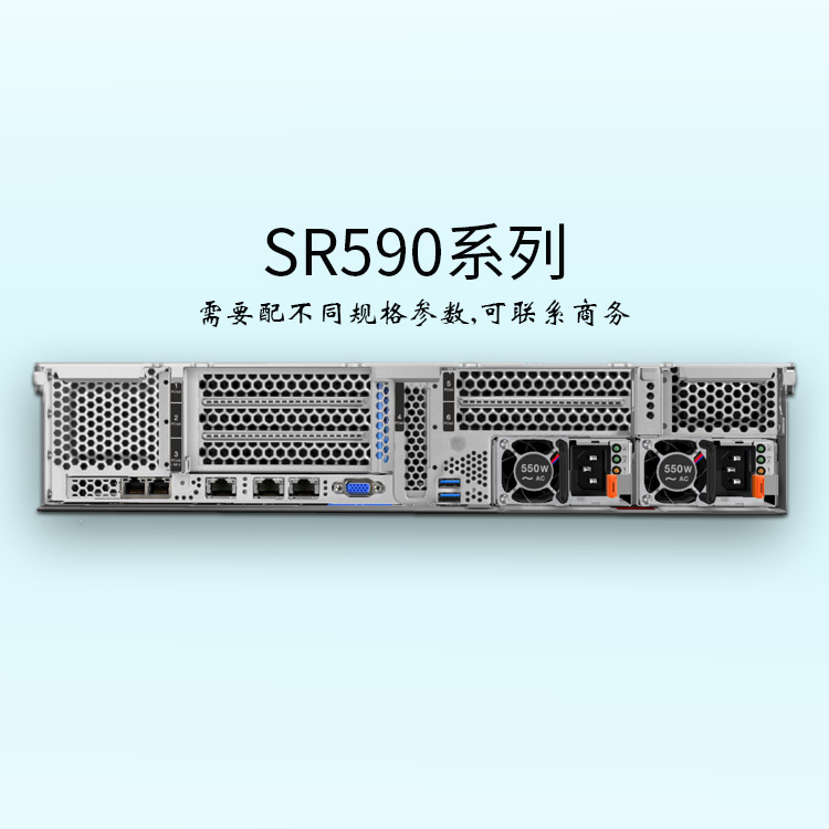 ThinkSystem-聯(lián)想SR590-虛擬化-聯(lián)想服務(wù)器-2U-服務(wù)器價格-機(jī)架服務(wù)器