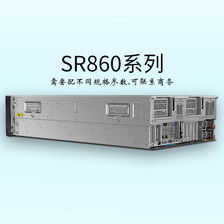 聯(lián)想SR860-ThinkSystem-大內(nèi)存-大儲存-聯(lián)想服務(wù)器-4U機(jī)架服務(wù)器-華思特科技-服務(wù)器價(jià)格