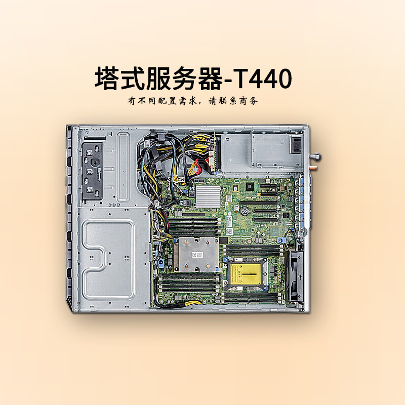 北京戴爾服務(wù)器-塔式雙路-T440-塔式服務(wù)器-至強銅牌六核-企業(yè)服務(wù)器