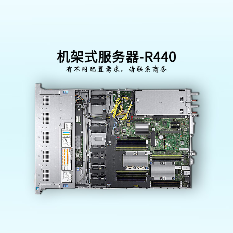 戴爾 dell服務器-1U雙路-R440-商務-至強銅牌六核-華思特科技-網(wǎng)絡服務器-服務器