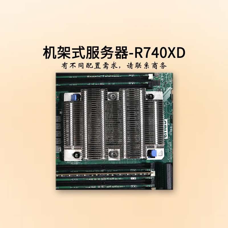 dell服務(wù)器-2U雙路-R740XD-商務(wù)-至強銅牌六核-戴爾服務(wù)器-華思特科技在線報價-服務(wù)器