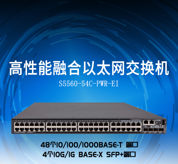 S5560-54C-PWR-EI_01