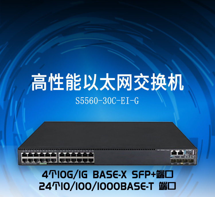 S5560-30C-EI-G_01