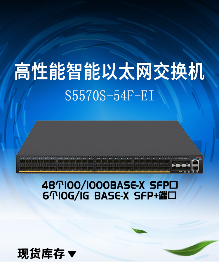 S5570S-54F-EI_01