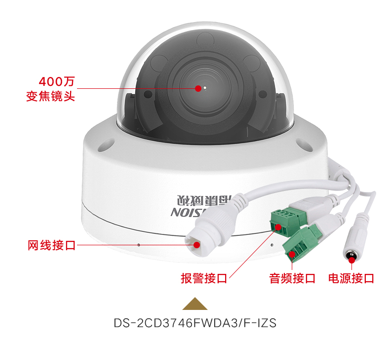 400萬智能變焦半球型網絡攝像機