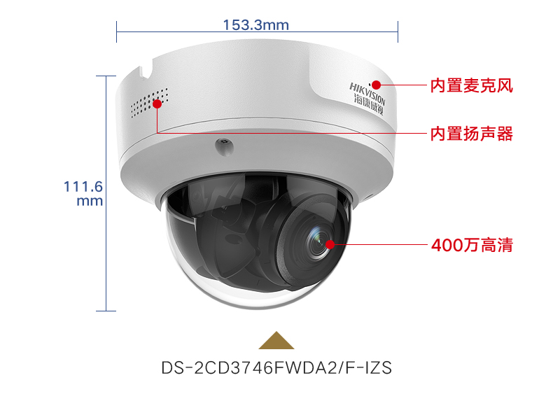 400萬智能變焦半球型網絡攝像機