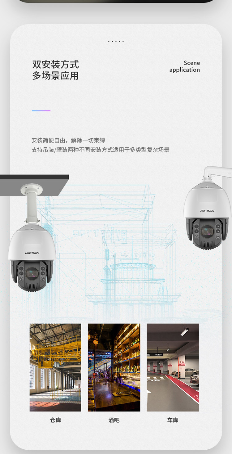 ?？低?iDS-2DC7423MW-AB(T5) 400萬7寸23倍全彩警戒球機 監(jiān)控高清攝像機