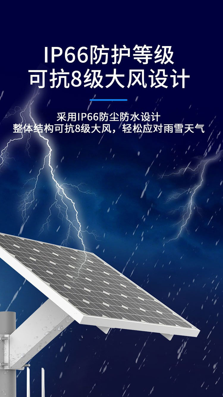 44G太陽能低功耗200萬筒型網(wǎng)絡(luò)攝像機套裝(加熱款)