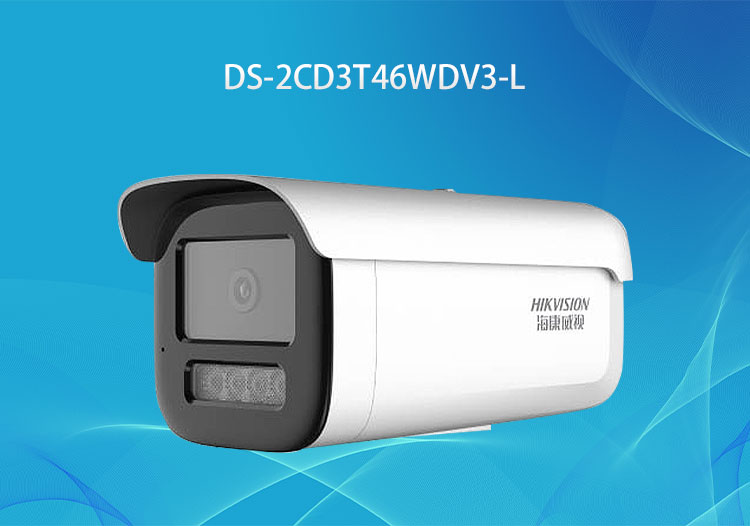 海康威視HIKVISION DS-2CD3T46WDV3-L網(wǎng)絡(luò)監(jiān)控攝像頭白光全彩400萬PoE筒形網(wǎng)絡(luò)攝像機