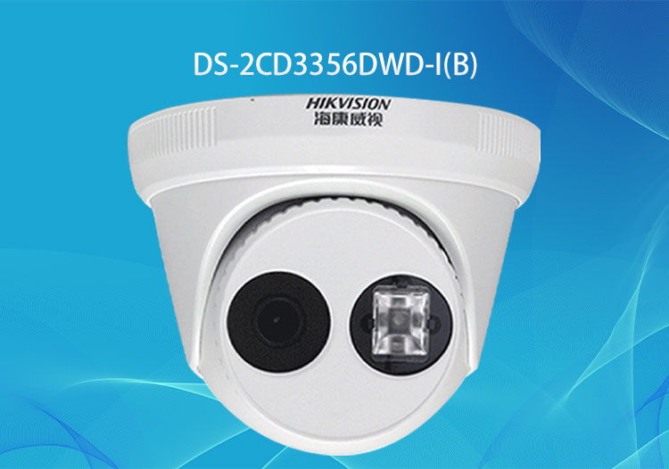 HIKVISION?？低旸S-2CD3356DWD-I(B)星光級(jí)500萬(wàn)海螺型網(wǎng)絡(luò)攝像機(jī)