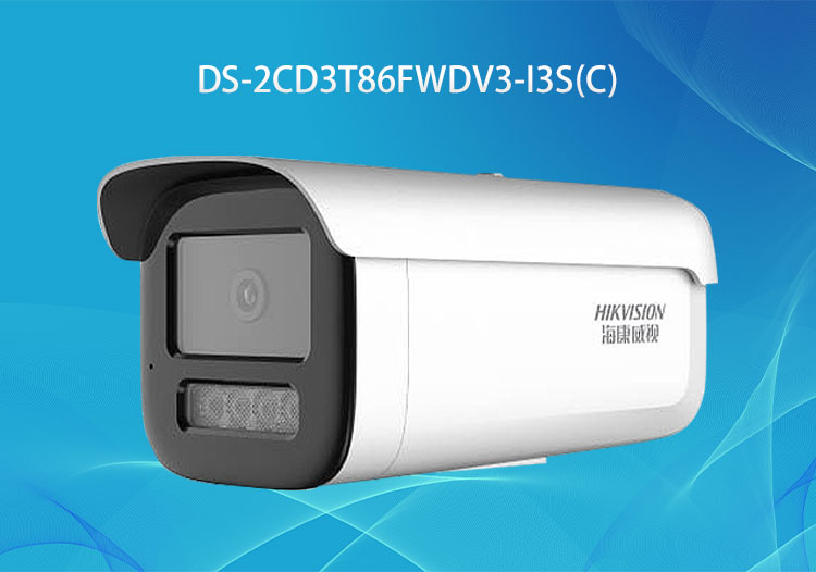 ?？低?HIKVISION)800萬星光級(jí)筒型監(jiān)控網(wǎng)絡(luò)攝像機(jī)DS-2CD3T86FWDV3-I3S(C)