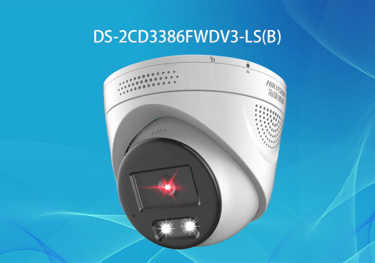 海康威視DS-2CD3386FWDV3-LS(B) 800萬像素 白光全彩海螺型網(wǎng)絡(luò)攝像機(jī)