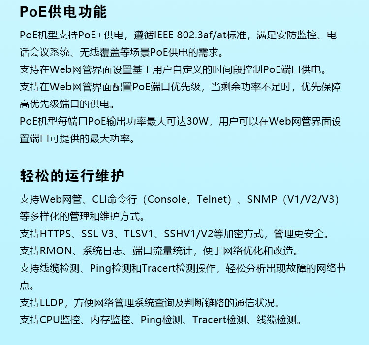 TP-LINK交換機