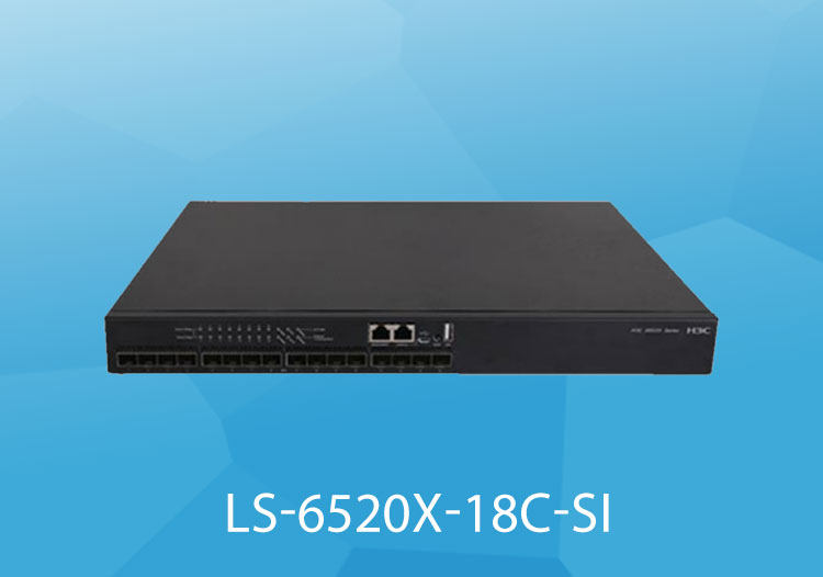 H3C華三 LS-6520X-18C-SI 萬兆交換機(jī)  16個1/10G SFP 以太網(wǎng)交換機(jī)