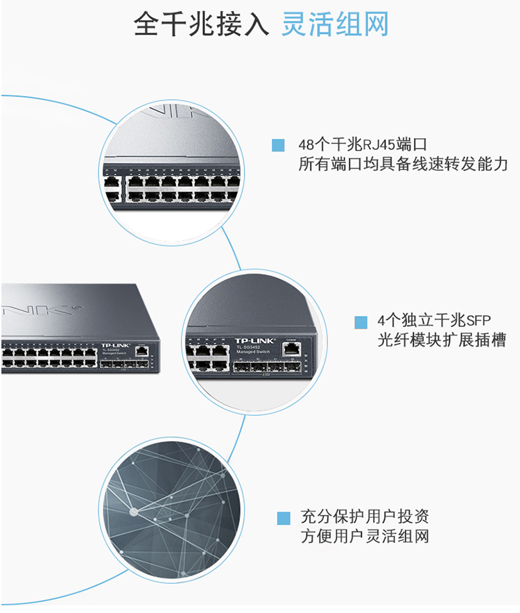 TP-LINK 以太網(wǎng)企業(yè)級(jí)48口全千兆網(wǎng)管PoE交換機(jī)