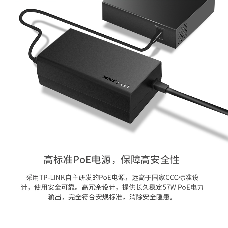 TP-LINK 5口全千兆以太網(wǎng)PoE交換機(jī)