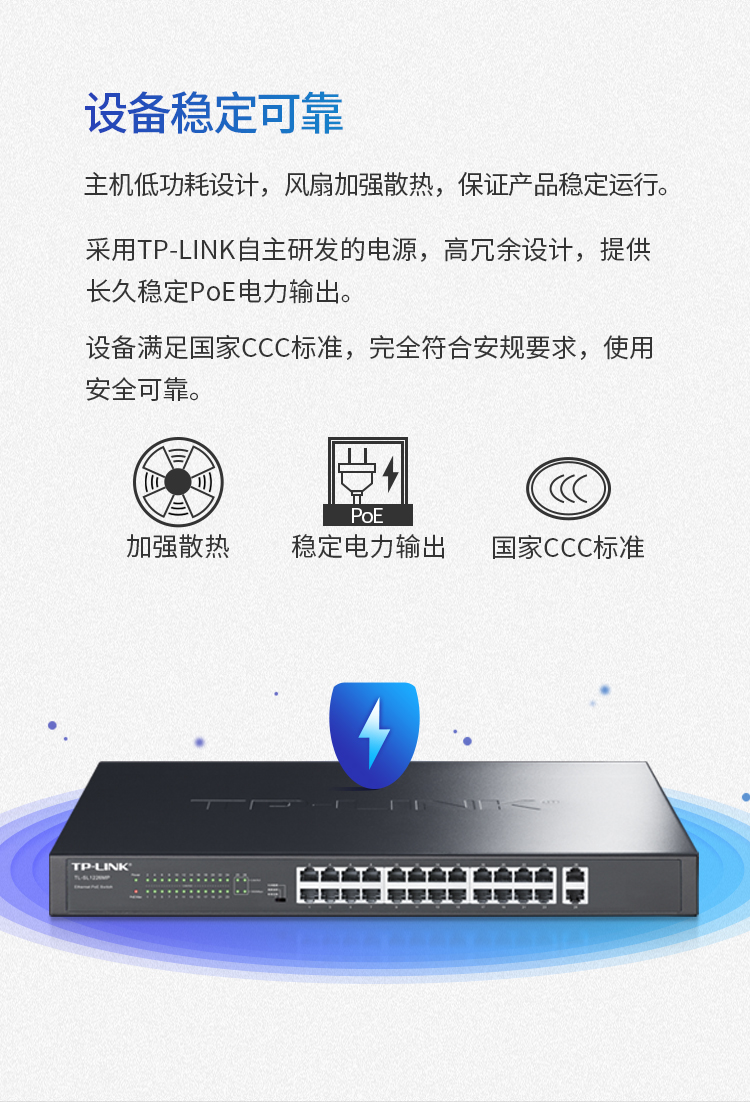 TP-LINK TL-SL1226 二層千兆上聯(lián)以太網(wǎng)交換機