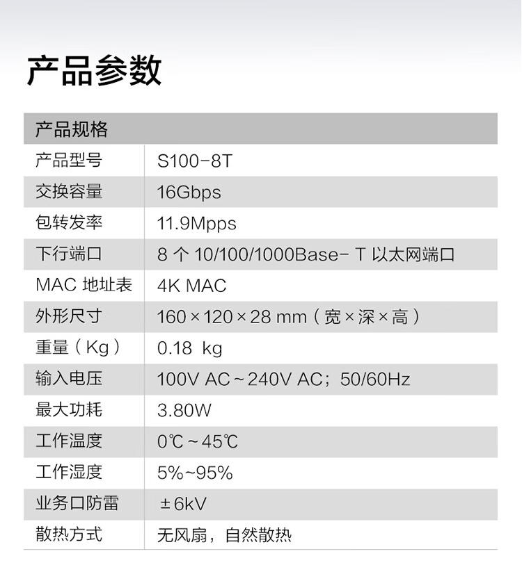 華為S100-8T 8口千兆企業(yè)交換機(jī)