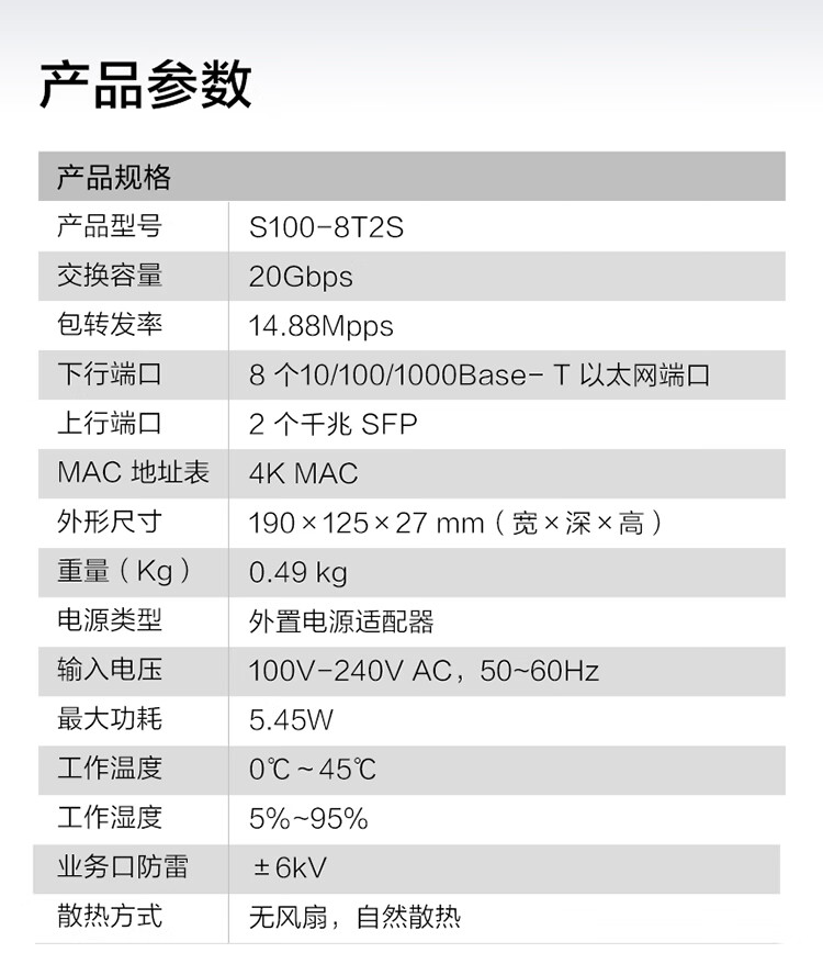 華為 8電口+2光口企業(yè)級(jí)千兆以太網(wǎng)交換機(jī)