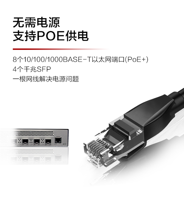 華為 S300-8P4S-QA2 8口千兆企業(yè)級(jí)交換機(jī)