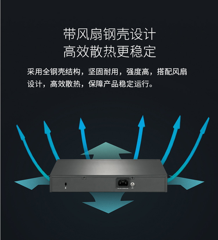 TP-LINK 8口全萬(wàn)兆以太網(wǎng)交換機(jī)