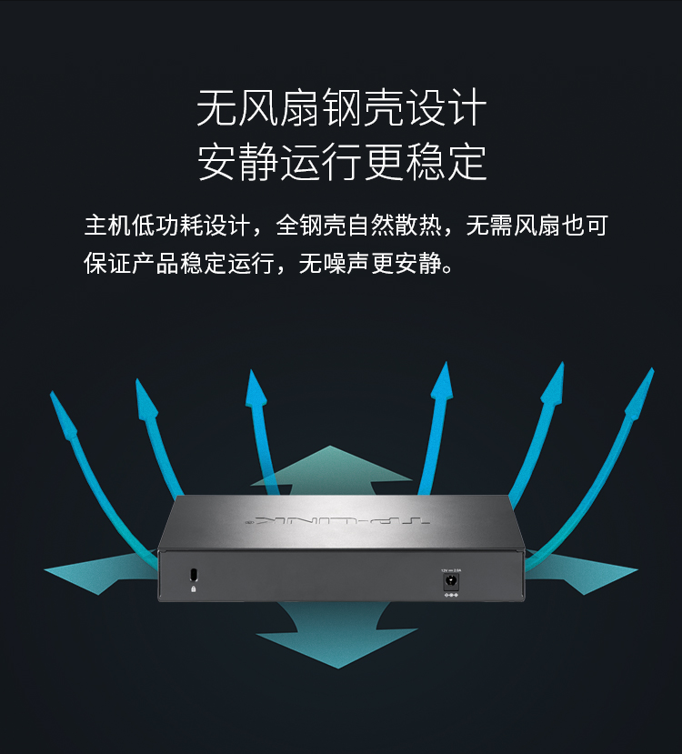 TP-LINK 5口全萬兆企業(yè)級交換機