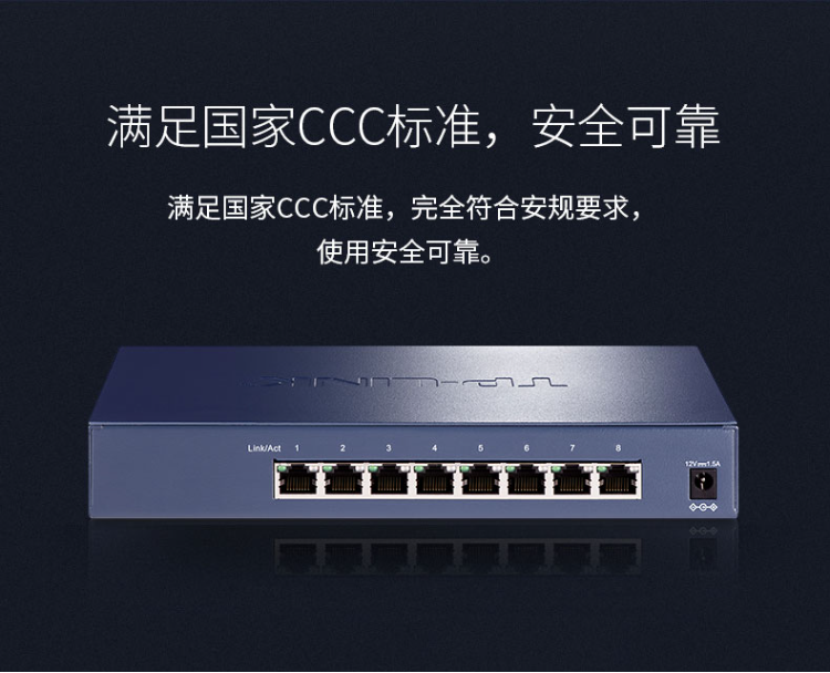 TP-LINK TL-SH1008 8口企業(yè)級(jí)2.5G交換機(jī)