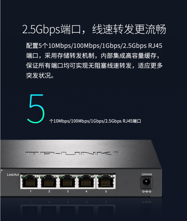 TP-LINK TL-SH1005 5口企業(yè)級(jí)2.5G交換機(jī)