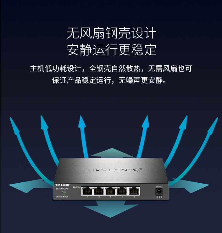 TP-LINK TL-SH1005 5口企業(yè)級(jí)2.5G交換機(jī)