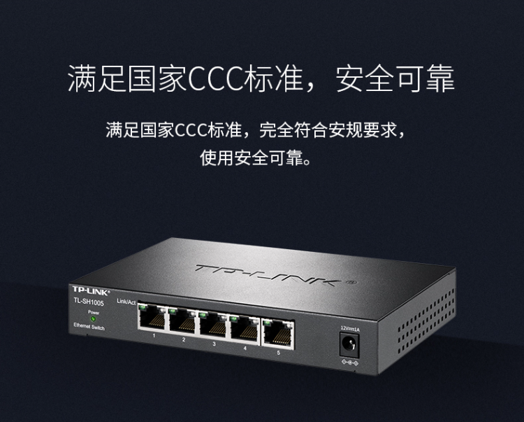 TP-LINK TL-SH1005 5口企業(yè)級(jí)2.5G交換機(jī)