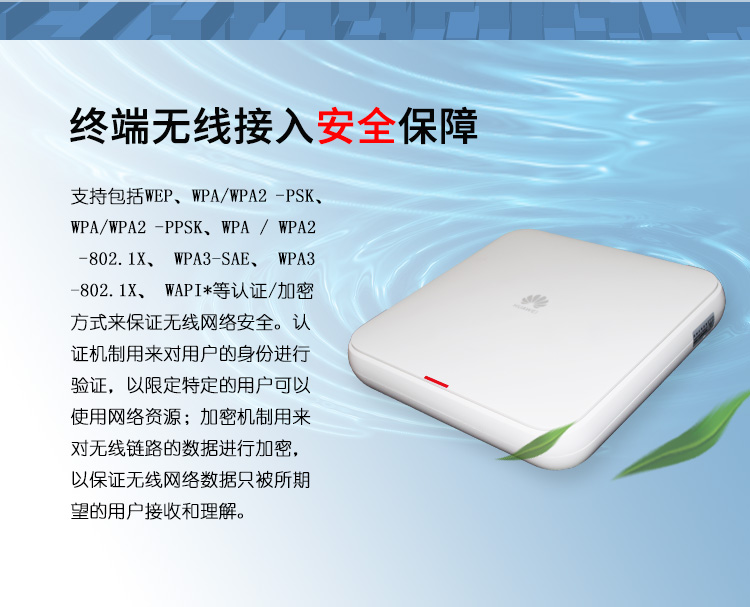 華為AP310 無線Wi-Fi 5 AP