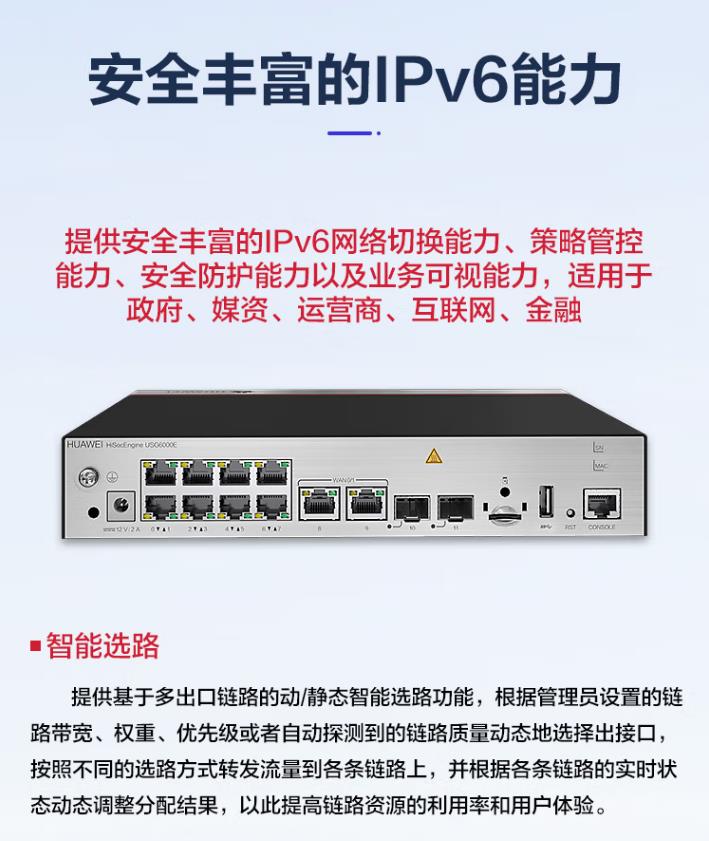 華為USG6110E-AC 企業(yè)級防火墻