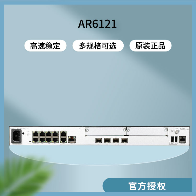 華為路由器 AR6121