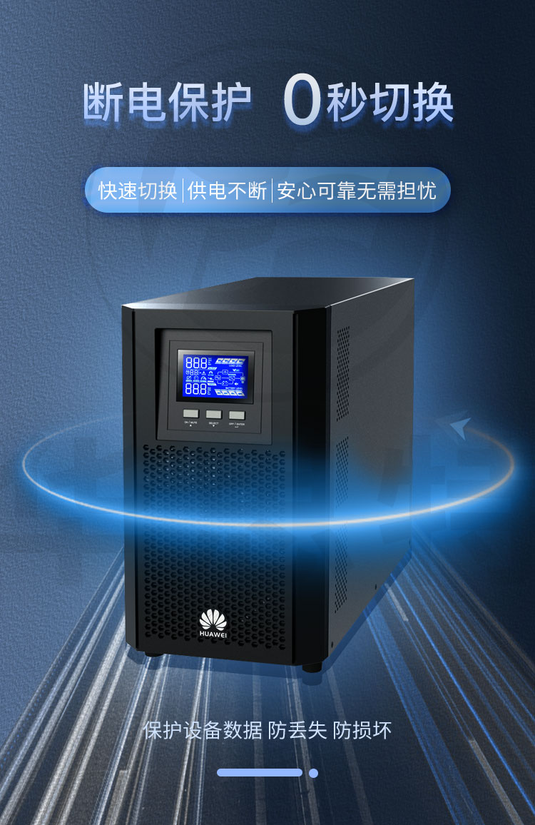 華為UPS不間斷電源 UPS2000-A-3KTTS