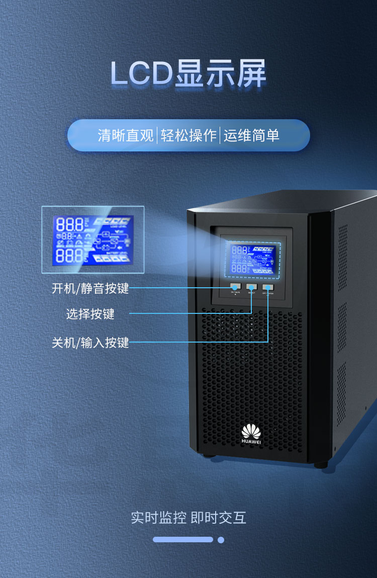 華為UPS不間斷電源 UPS2000-A-3KTTS