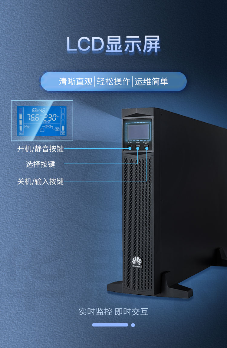 華為UPS不間斷電源 UPS2000-G-3KRTS